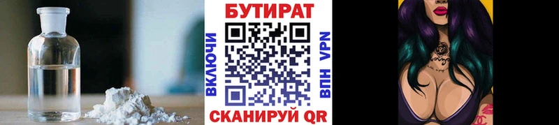 где продают   Новочебоксарск  ссылка на мегу   БУТИРАТ Butirat 