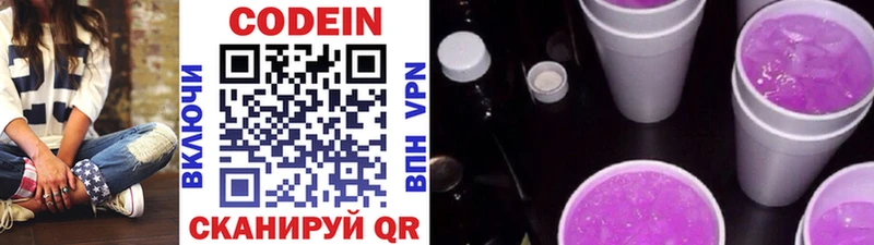 Кодеиновый сироп Lean напиток Lean (лин)  Новочебоксарск 