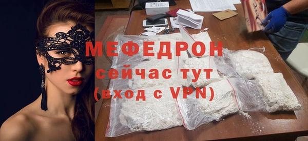 мефедрон Абинск