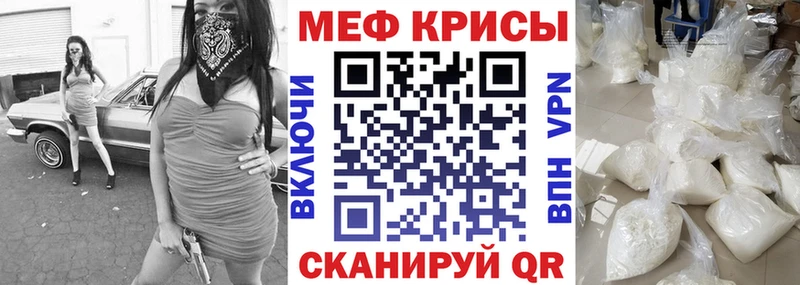 купить наркотик  Новочебоксарск  мега ссылка  МЕФ мука 